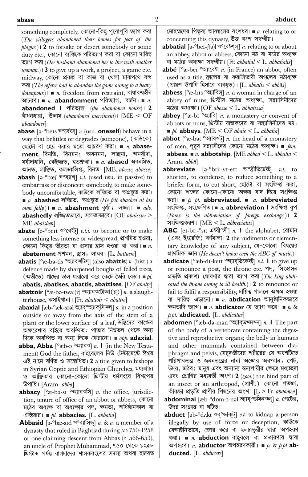 English to Bengali Dictionary - Meaning of Stream in Bengali is : প্রবাহ,  প্রবাহিত হত্তয়া, ভাসিয়া চলা, স্ট্রীম, জলস্রোত, জলপ্রবাহ, নদী, ক্ষুদ্রনদী,  ধারা, নদী(তরল পদার্থ