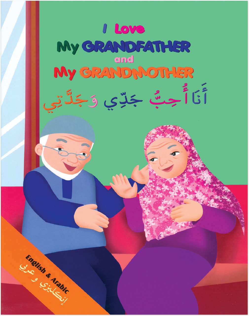 I Love My Grandfather and My Grandmother