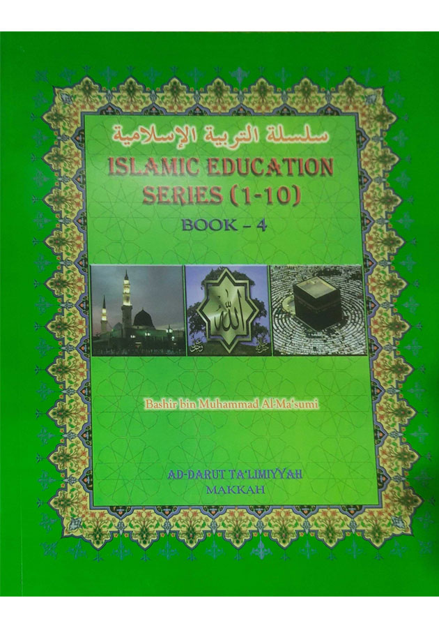 Islamic education series (1-10) Book-4