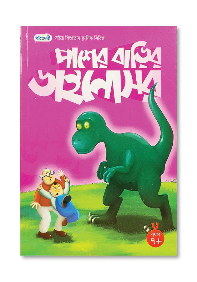 PASHER BARIR DINOSAUR