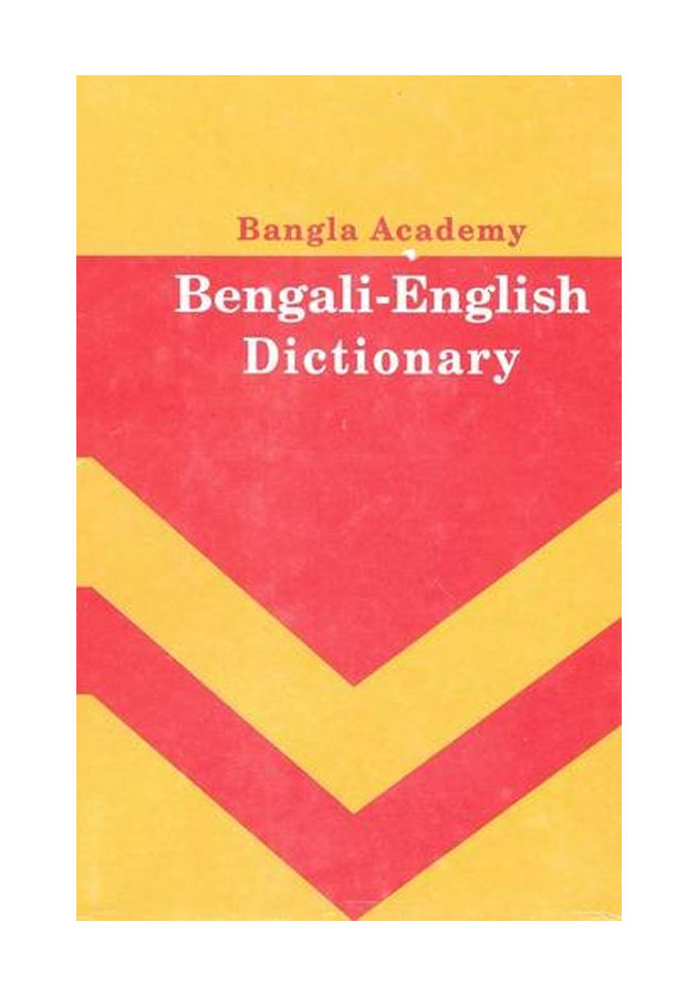 Bangla To English Dictionary