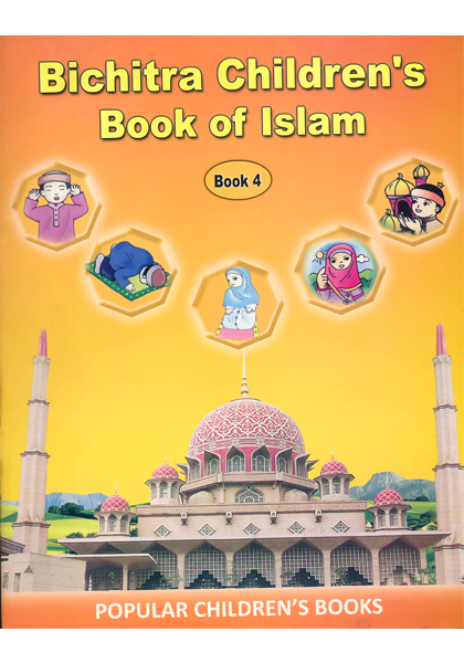 Bichitra Childen's Book of Islam Book 4