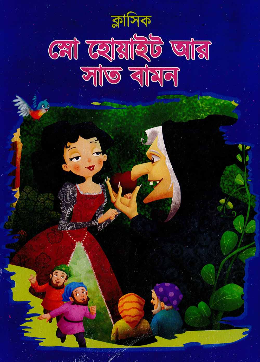 Snow whait ar sat bamon