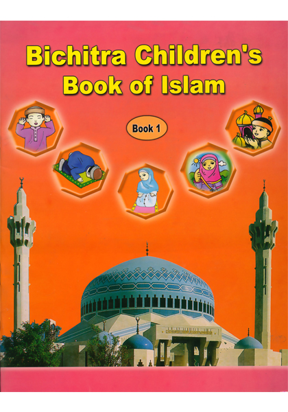 Bichitra Childen's Book of Islam Book 1