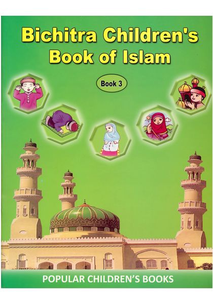 Bichitra Childen's Book of Islam Book 3