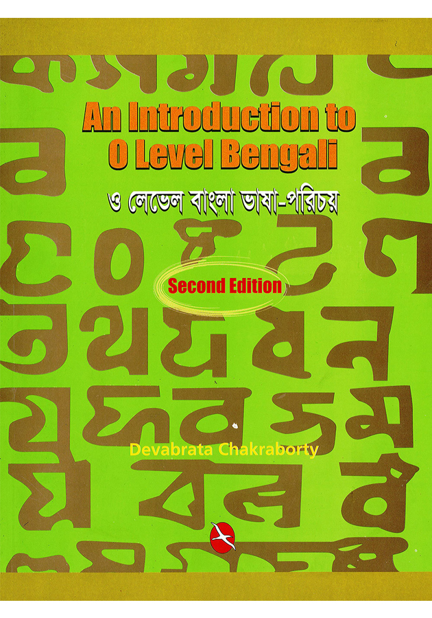 An Introduction to O Level Bengali ( ও লেভেল বাংলা ভাষা -পরিচয় )