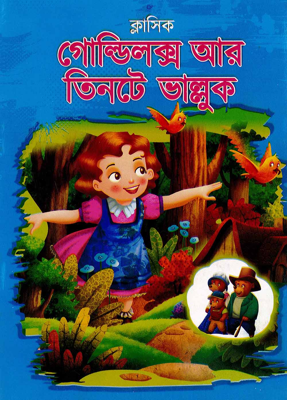 Golgiliksi ar tinti Valluk