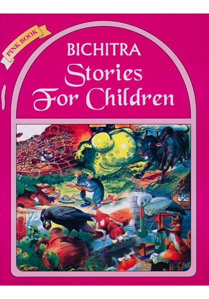 Bichitra  Stories for Childen : Pink Book