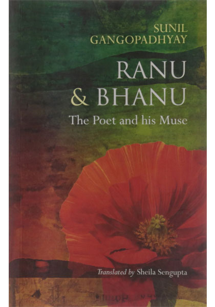 Ranu & Bhanu - The Poet and his Muse
