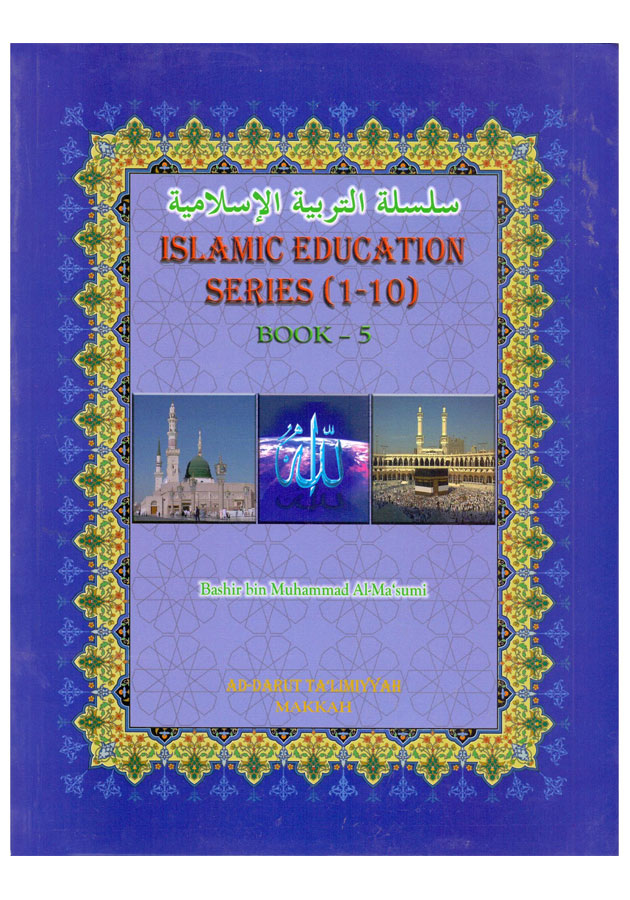 Islamic education series (1-10) Book-5