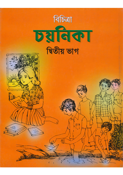 Bichitra Coyonika Ditiyo Vag