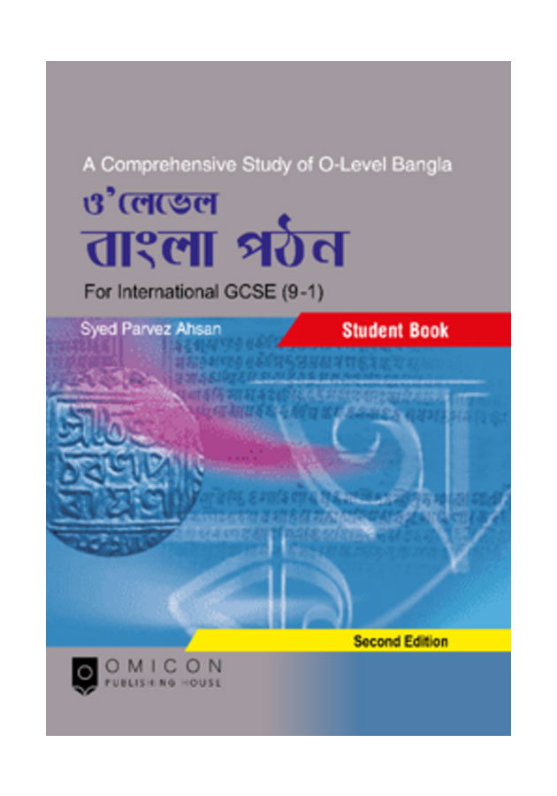 বাংলা পঠন (ও’ লেভেল)