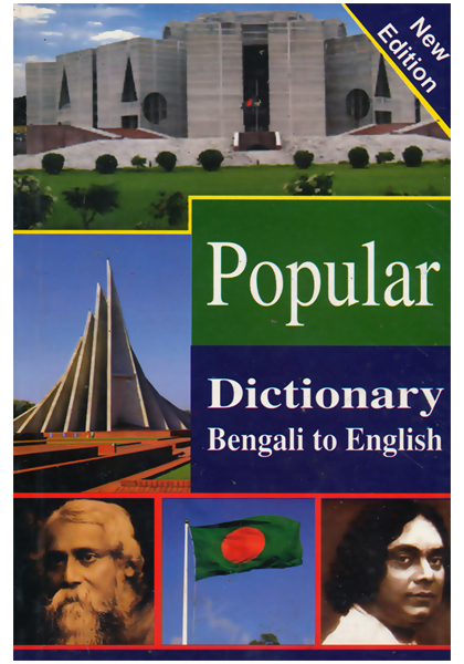 Popular Dictionary Bengali to English