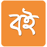 বাংলা