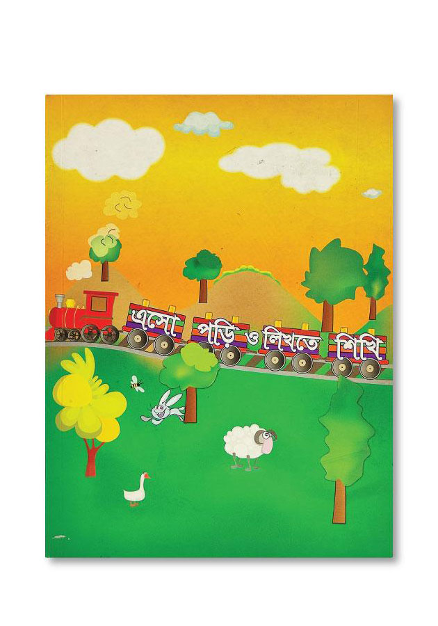 ESHO PORI O LIKHTE SHIKHI