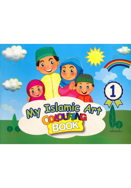 My Islamic art  Colouring Book 1