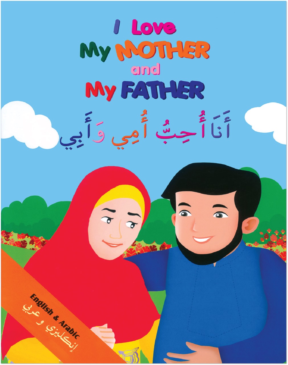 I Love My Mother and My Father
