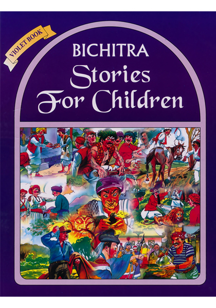 Bichitra Stories For Children : Violet Book